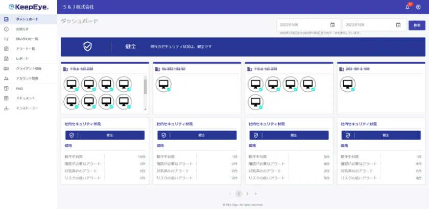 ダッシュボード