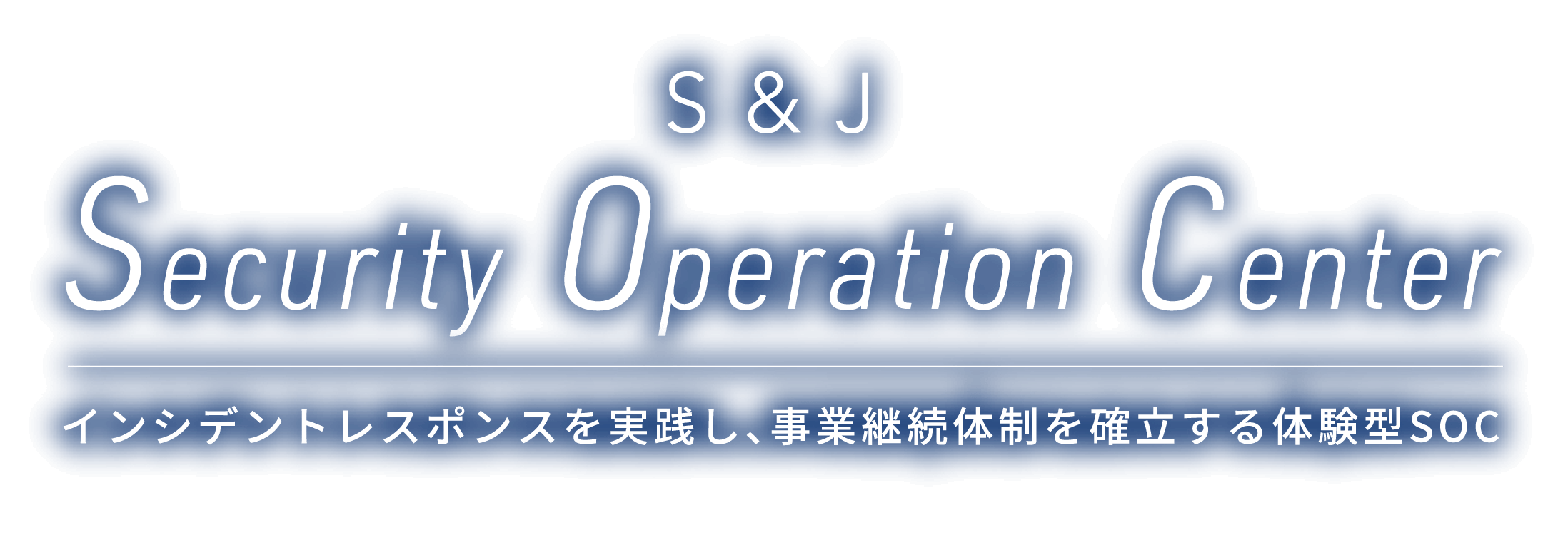 S&J Security Operation Center